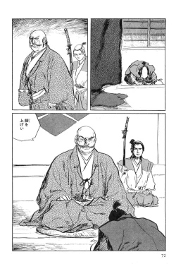 Page 75 of Hanzou no Mon Vol.5