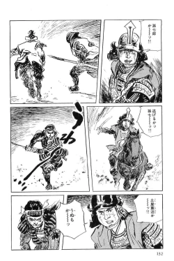 Page 135 of Hanzou no Mon Vol.6