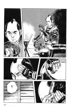 Page 140 of Hanzou no Mon Vol.6