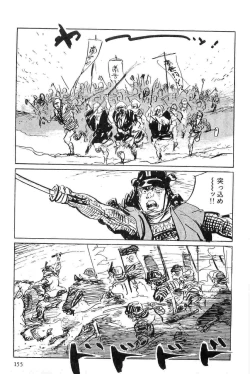 Page 158 of Hanzou no Mon Vol.6