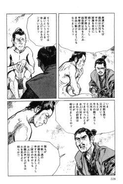 Page 231 of Hanzou no Mon Vol.6