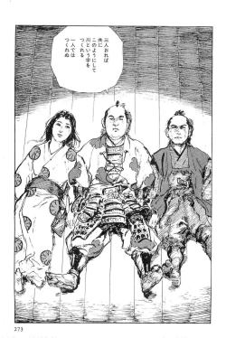 Page 276 of Hanzou no Mon Vol.6