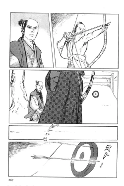 Page 290 of Hanzou no Mon Vol.6