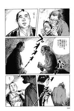 Page 307 of Hanzou no Mon Vol.6