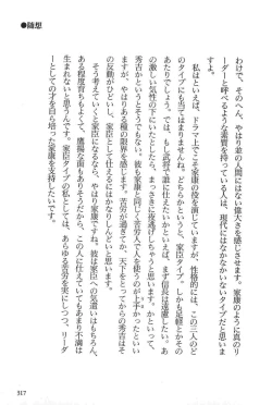 Page 320 of Hanzou no Mon Vol.6