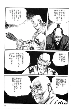 Page 32 of Hanzou no Mon Vol.6