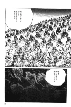 Page 42 of Hanzou no Mon Vol.6