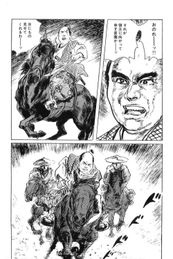 Page 50 of Hanzou no Mon Vol.6