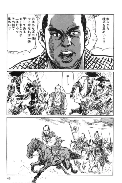 Page 52 of Hanzou no Mon Vol.6