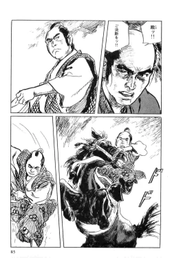 Page 88 of Hanzou no Mon Vol.6