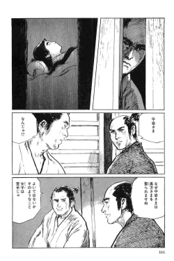 Page 109 of Hanzou no Mon Vol.7