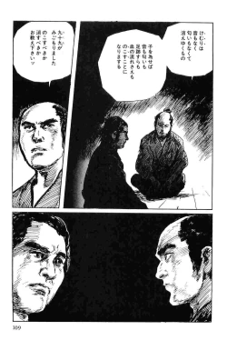 Page 112 of Hanzou no Mon Vol.7