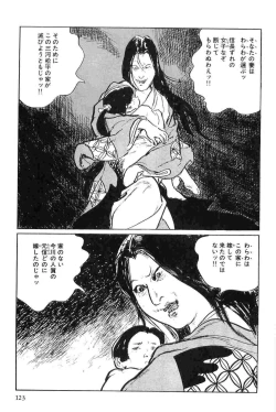 Page 126 of Hanzou no Mon Vol.7