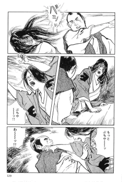 Page 132 of Hanzou no Mon Vol.7