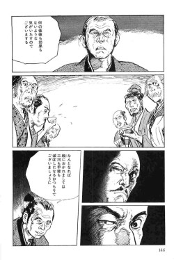 Page 149 of Hanzou no Mon Vol.7