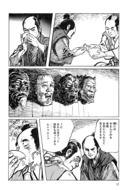 Page 15 of Hanzou no Mon Vol.7