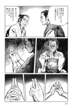 Page 177 of Hanzou no Mon Vol.7