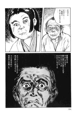 Page 201 of Hanzou no Mon Vol.7