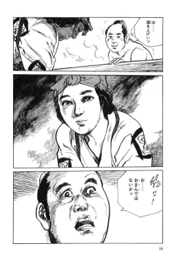 Page 21 of Hanzou no Mon Vol.7