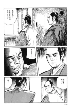 Page 223 of Hanzou no Mon Vol.7