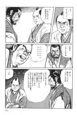 Page 228 of Hanzou no Mon Vol.7