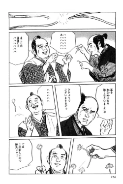 Page 259 of Hanzou no Mon Vol.7