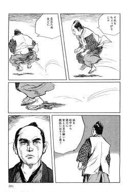 Page 264 of Hanzou no Mon Vol.7