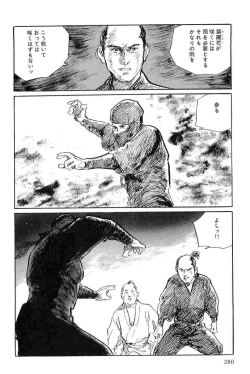 Page 283 of Hanzou no Mon Vol.7