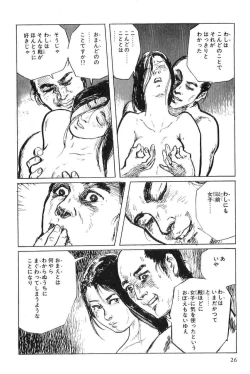 Page 29 of Hanzou no Mon Vol.7