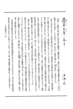 Page 305 of Hanzou no Mon Vol.7