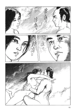 Page 49 of Hanzou no Mon Vol.7