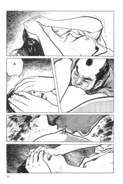 Page 54 of Hanzou no Mon Vol.7