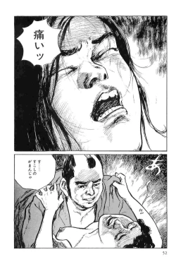 Page 55 of Hanzou no Mon Vol.7