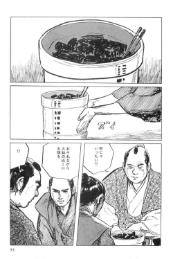 Page 58 of Hanzou no Mon Vol.7