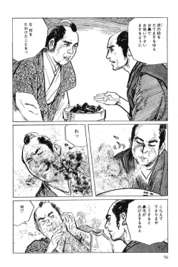 Page 59 of Hanzou no Mon Vol.7