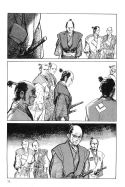 Page 74 of Hanzou no Mon Vol.7