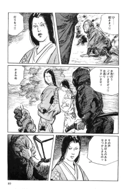 Page 92 of Hanzou no Mon Vol.7