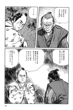 Page 102 of Hanzou no Mon Vol.8