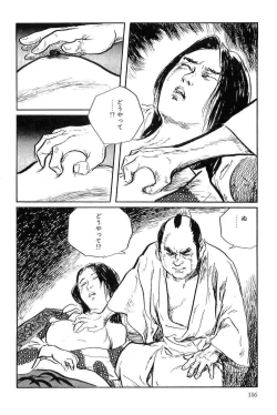 Page 119 of Hanzou no Mon Vol.8