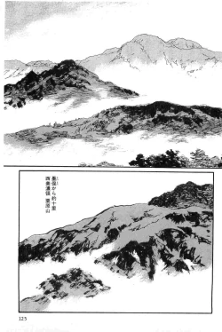 Page 128 of Hanzou no Mon Vol.8