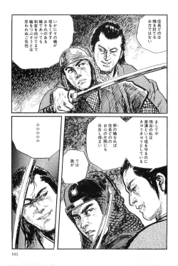 Page 144 of Hanzou no Mon Vol.8
