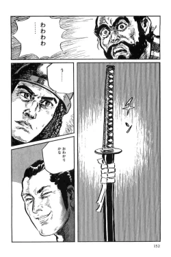 Page 155 of Hanzou no Mon Vol.8