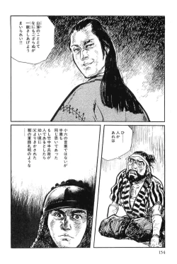 Page 157 of Hanzou no Mon Vol.8