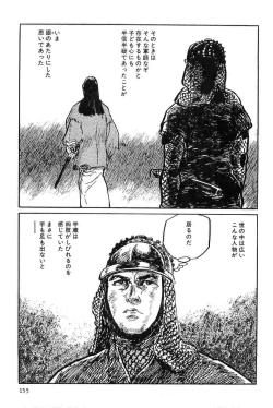 Page 158 of Hanzou no Mon Vol.8