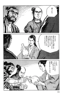 Page 163 of Hanzou no Mon Vol.8