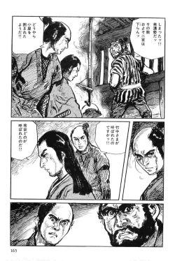 Page 168 of Hanzou no Mon Vol.8