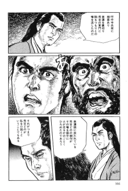 Page 169 of Hanzou no Mon Vol.8