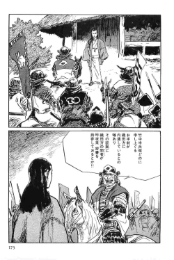Page 176 of Hanzou no Mon Vol.8