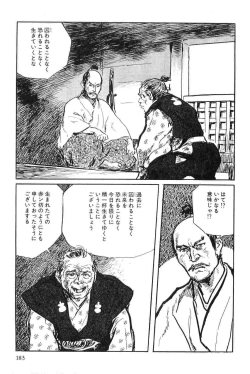 Page 186 of Hanzou no Mon Vol.8