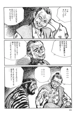 Page 195 of Hanzou no Mon Vol.8